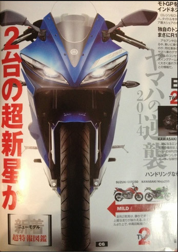 Yamaha R250 Render-front
