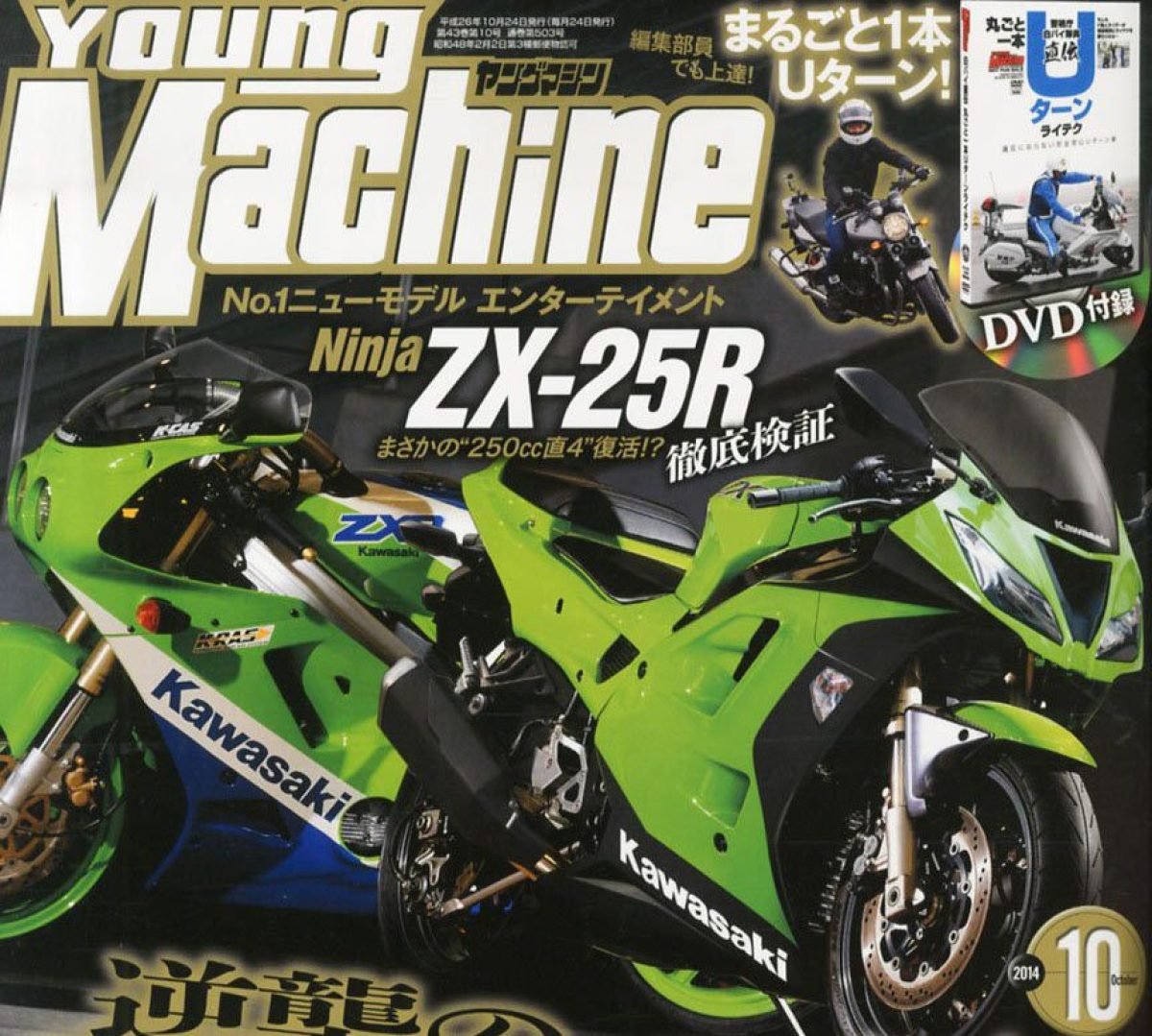 Kawasaki working on a ZX-25R, new 4 cylinder 250cc Ninja?