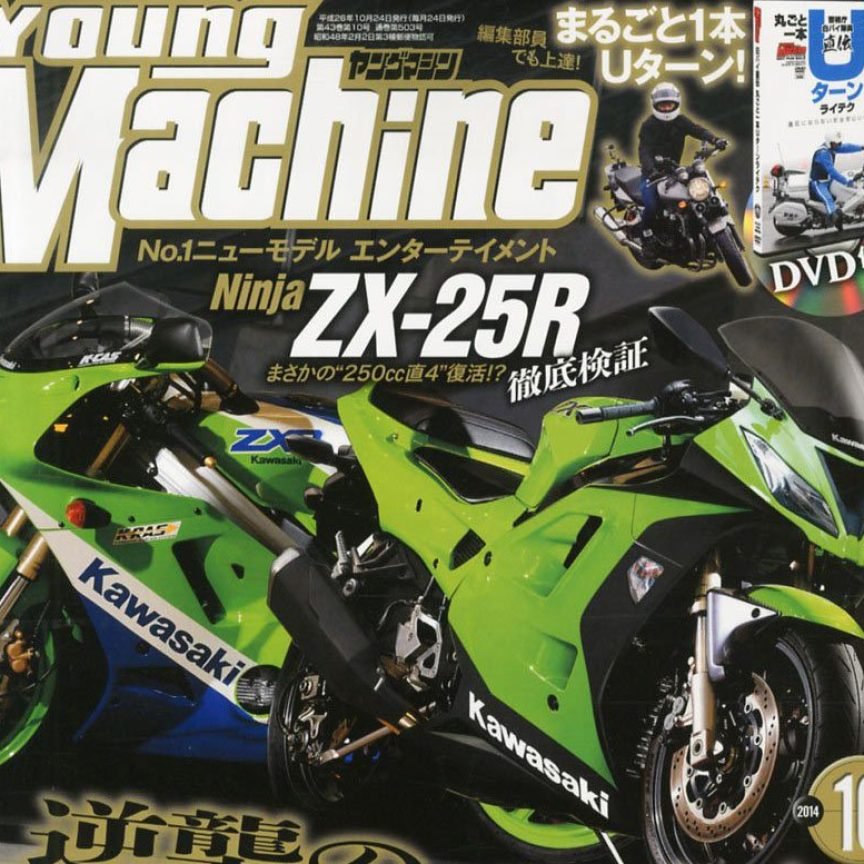 れページ 新車 22 KAWASAKI Ninja ZX−25Rはとや(HATOYA)-スペック詳細
