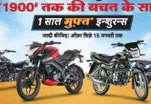 Free Insurance Offer on Pulsars & Avengers Reduced to 1 Year: Valid Till Jan 15