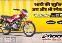 Bajaj Slashes CT100 Prices Further; Makes it Shockingly Cheap Bajaj CT100 price reduction
