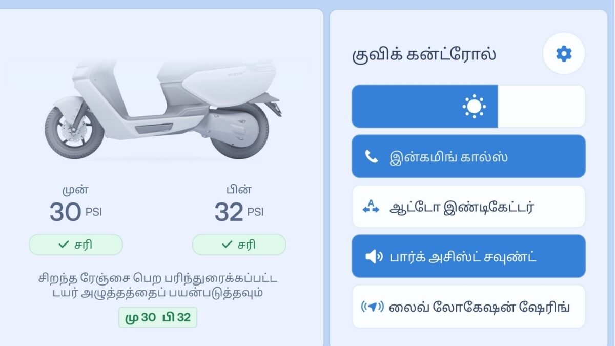 Ather Rizta Tamil Dashboard