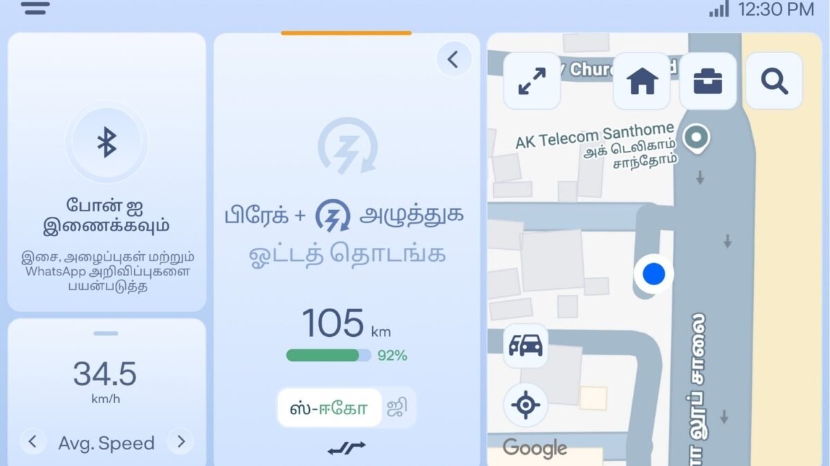 Ather Rizta Tamil Dashboard