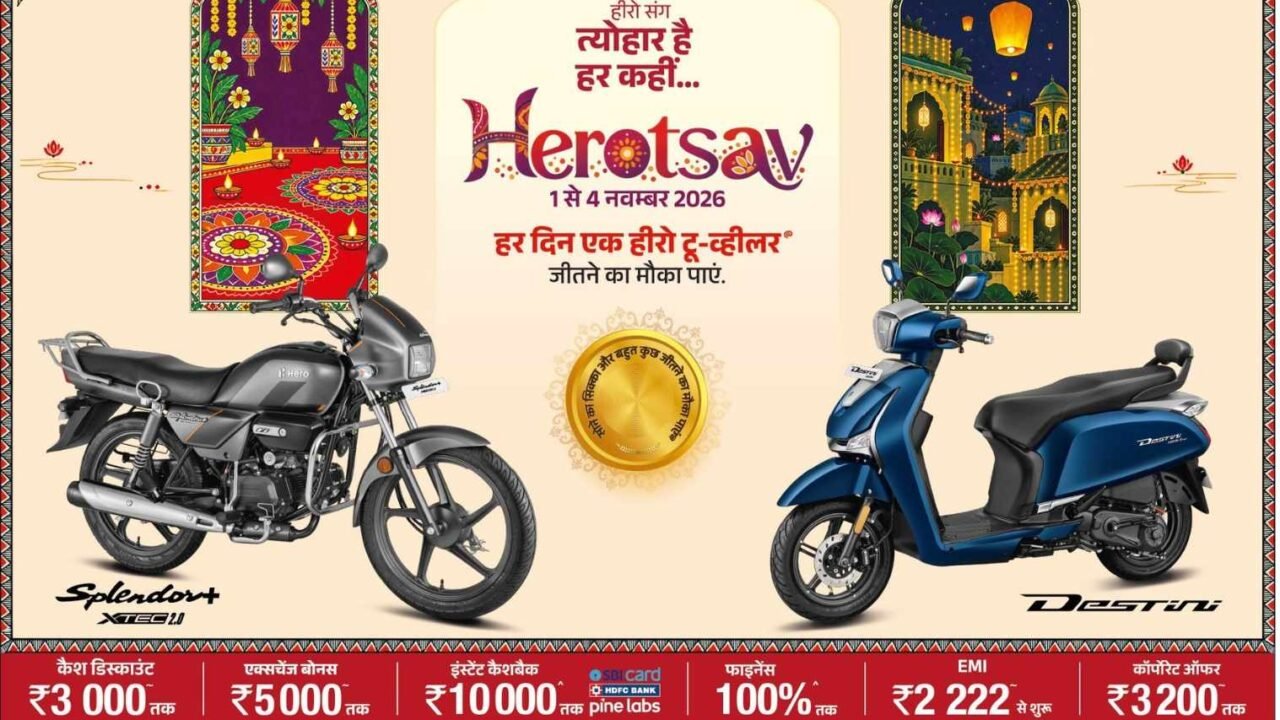 Herotsav 2026